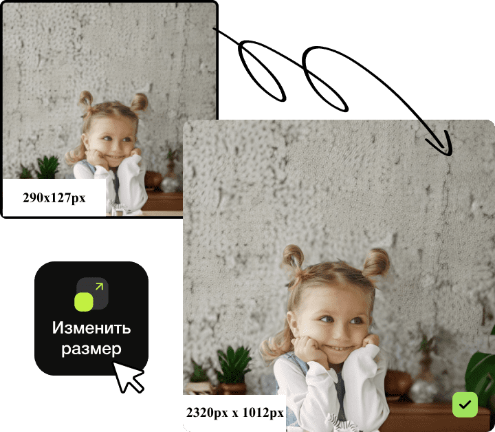 015 — 24AI – Изменить размер изображения