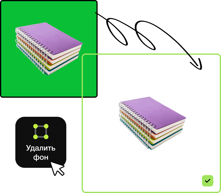 088 — 24AI – Удалить зелёный фон на изображении