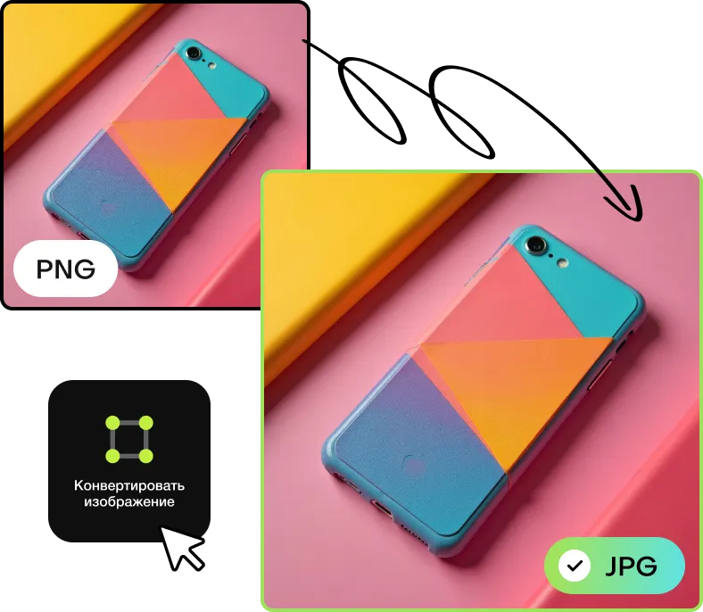 124 — 24AI &ndash; Конвертировать PNG в JPG