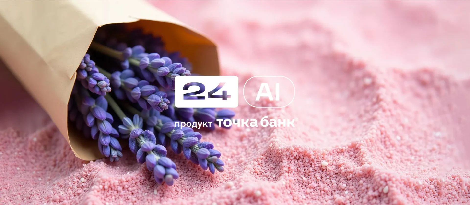 167 &#8212; 24AI – Убрать логотип с фото