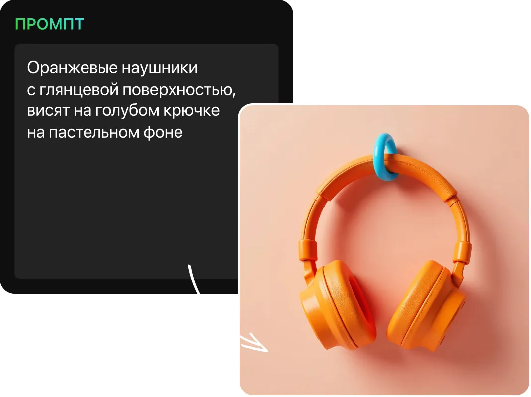 208 &#8212; 24AI – Генерация фото по тексту
