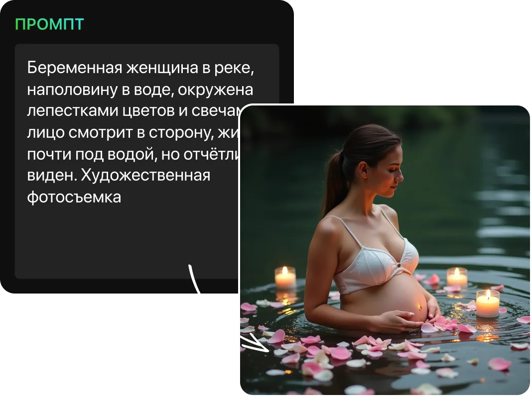 283 &#8212; 24AI – Фото беременной с ИИ