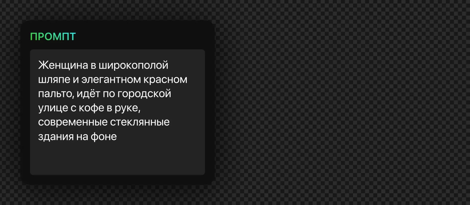 237 — 24AI – Фото по тексту с ИИ