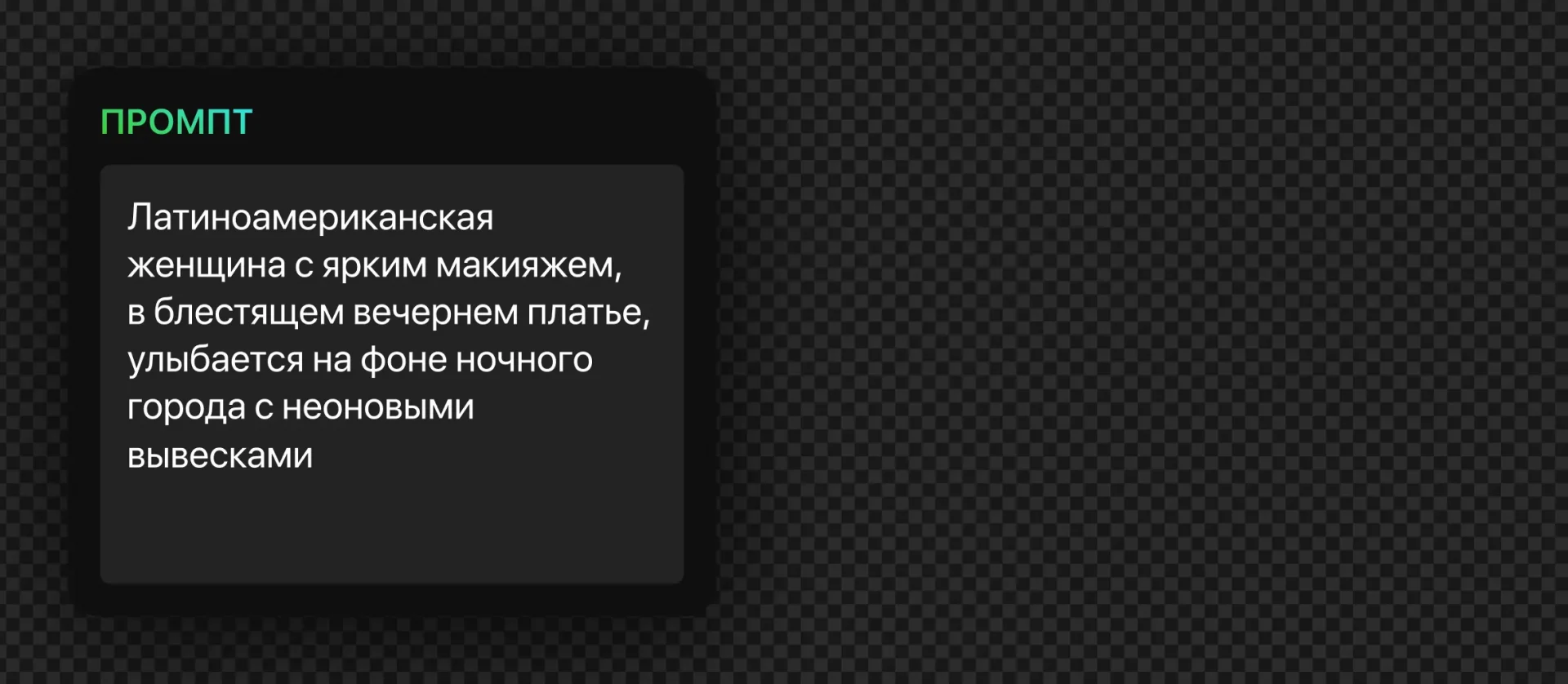 208 — 24AI – Генерация фото по тексту