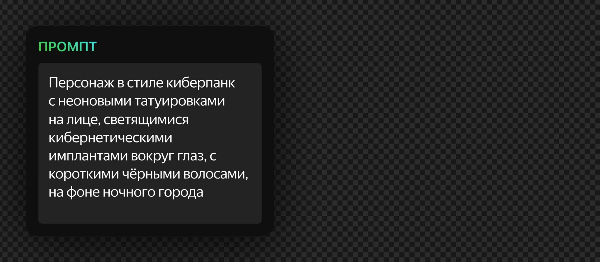191 — 24AI – Создай лицо с ИИ