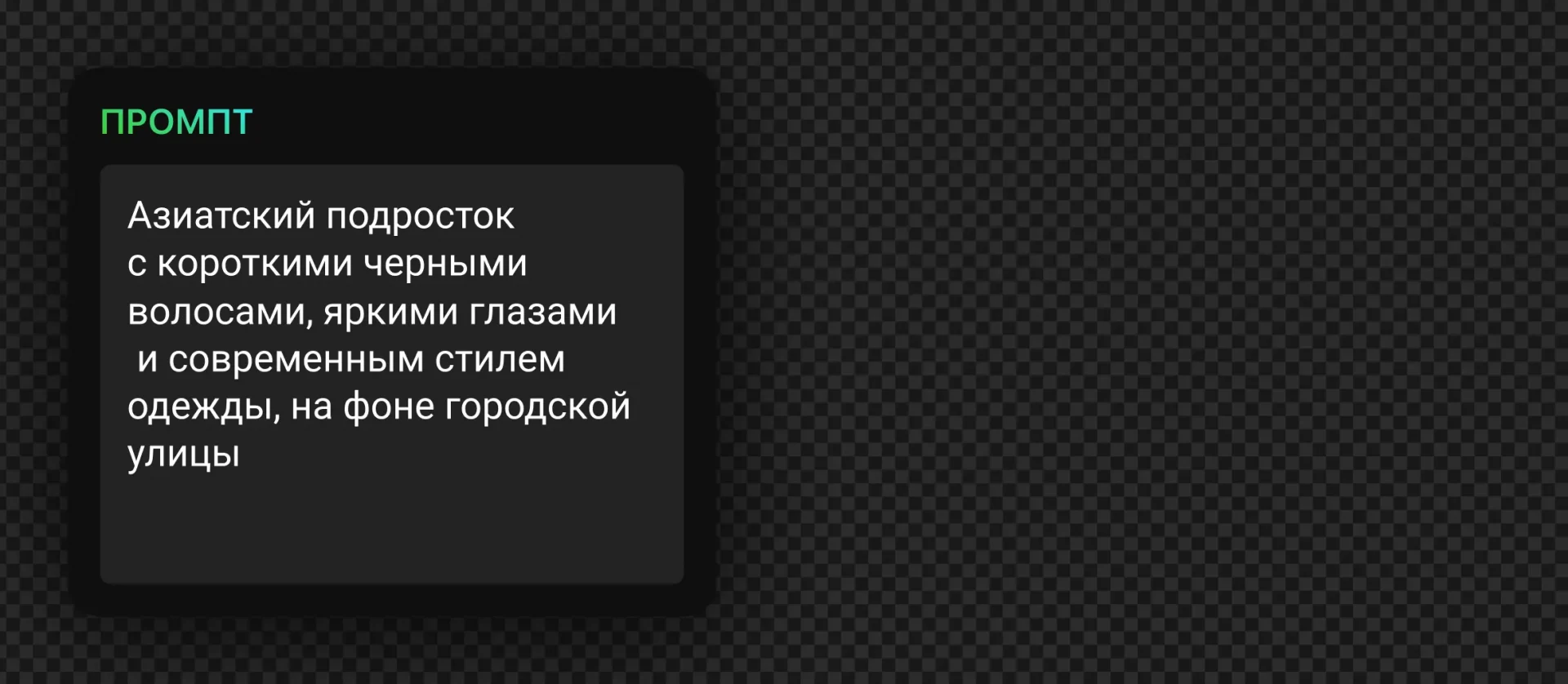 210 — 24AI – Лица, созданные ИИ