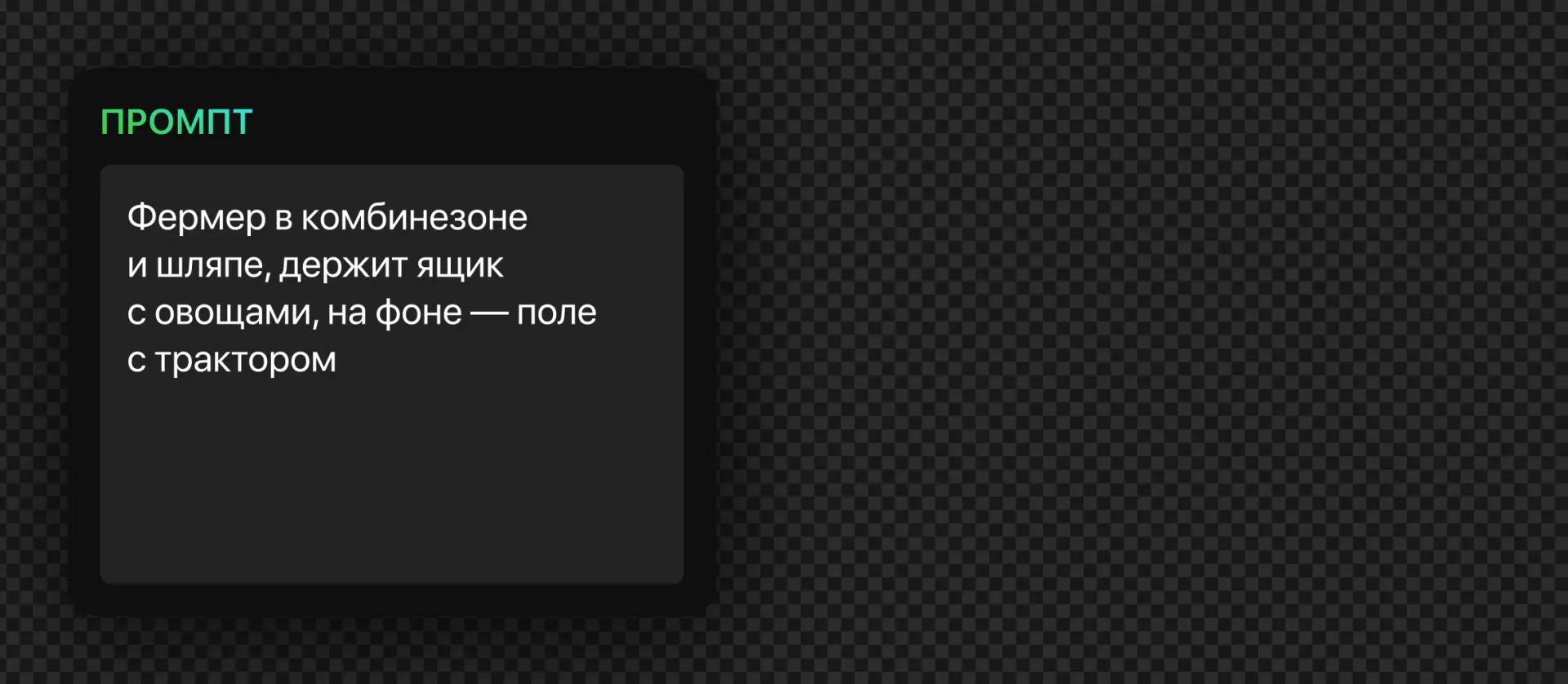 236 — 24AI – Генерация человека по описанию