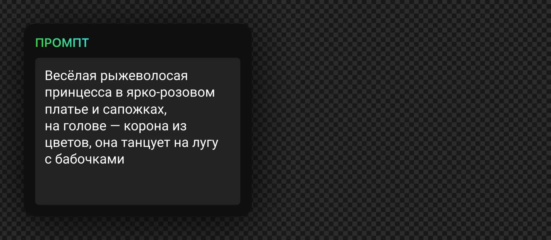 262 — 24AI – Сгенерировать персонажа нейросетью