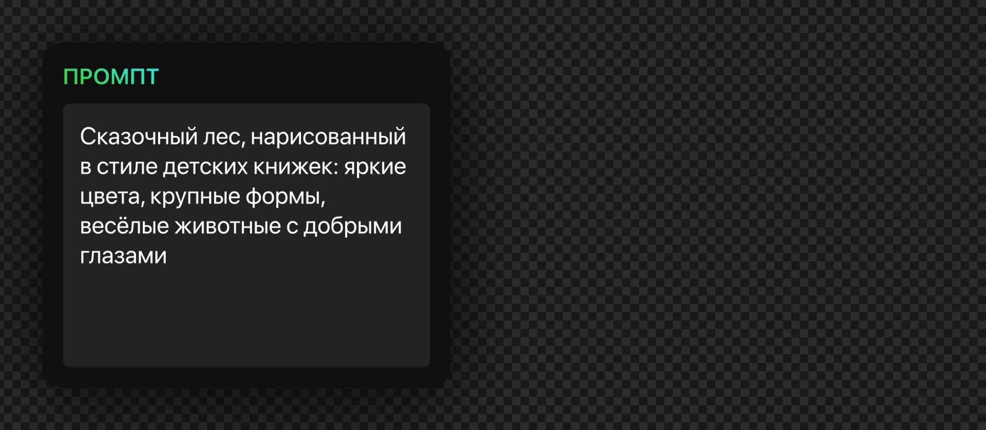 263 — 24AI – Сгенерировать иллюстрацию нейросетью