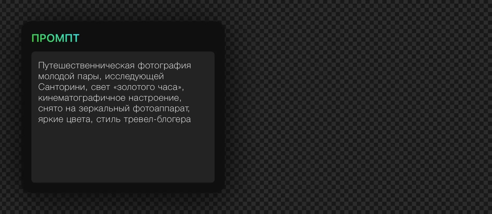 207 — 24AI – Создание фото с ИИ