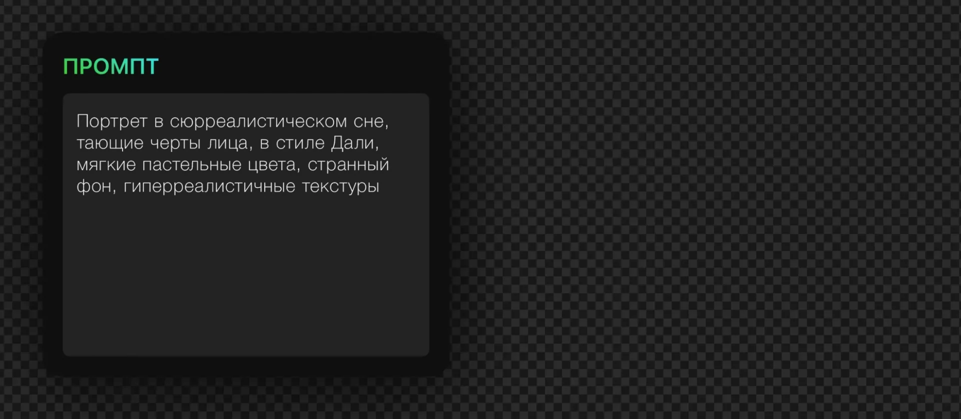 214 — 24AI – Создание портрета с ИИ