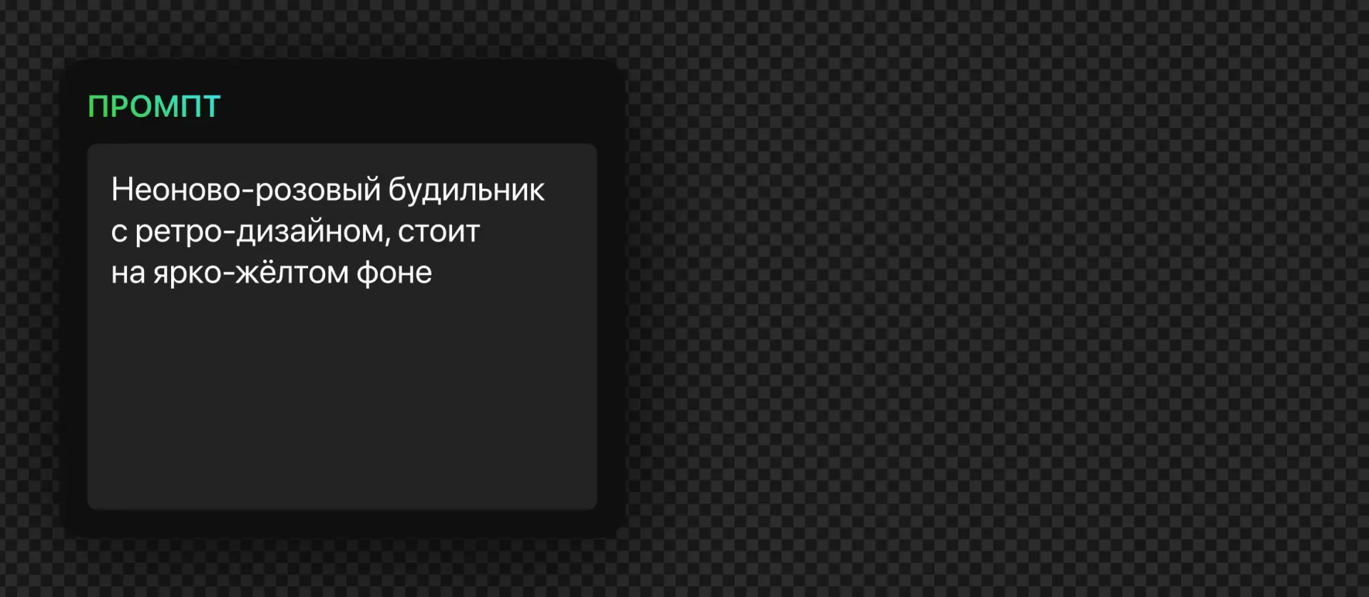 208 — 24AI – Генерация фото по тексту