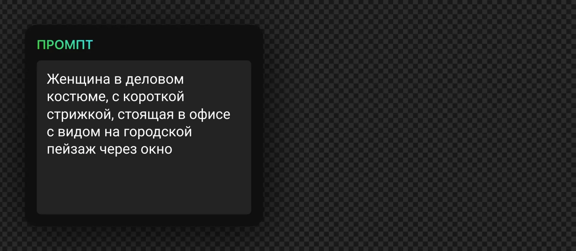 230 — 24AI – Онлайн создание фото девушки