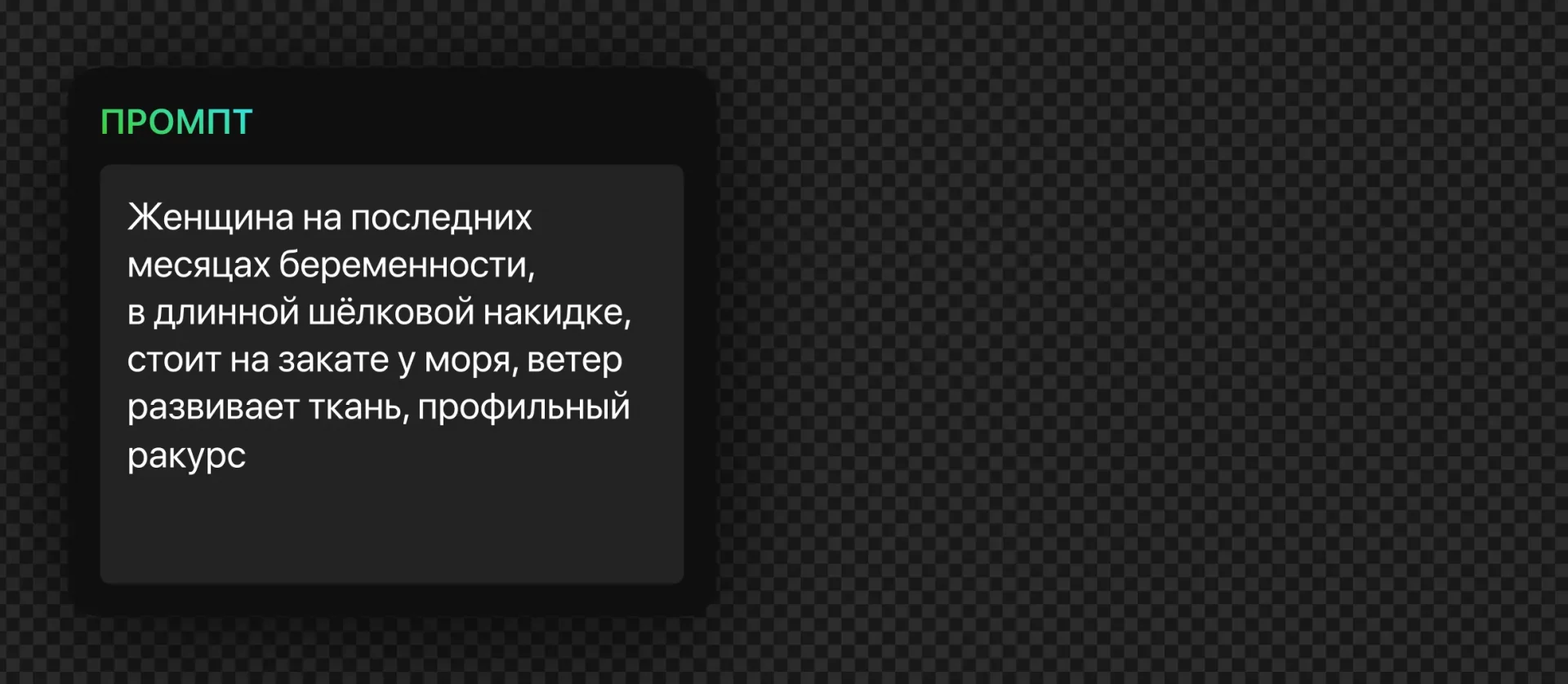 283 — 24AI – Фото беременной с ИИ