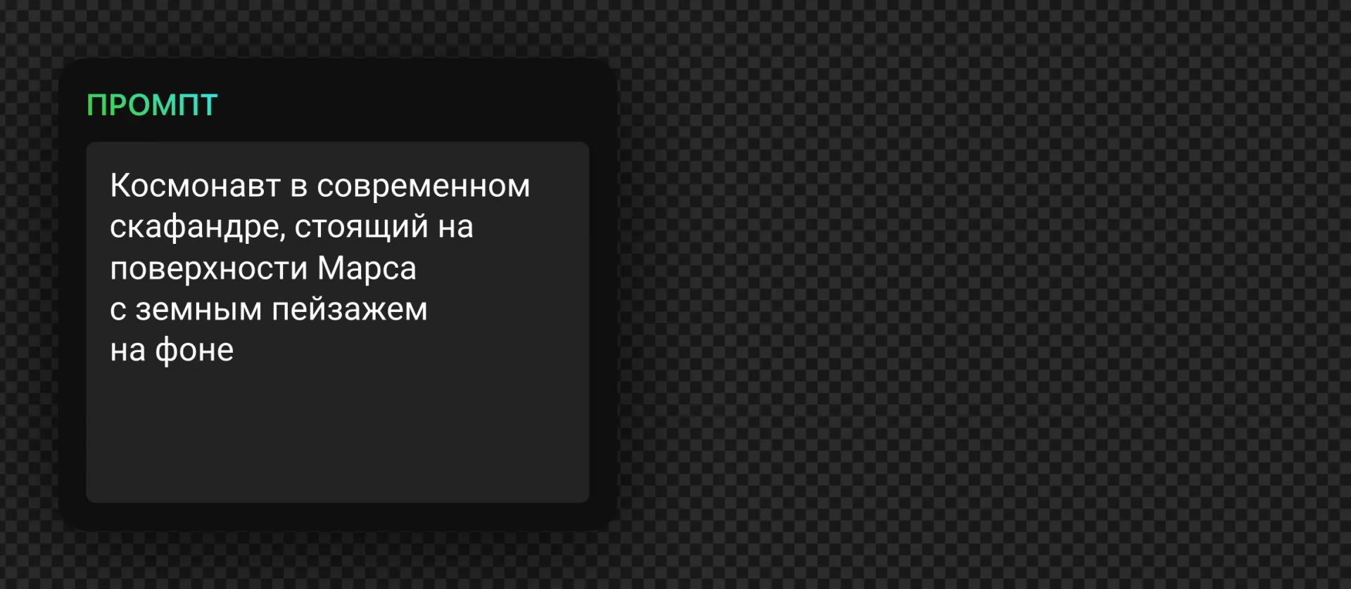 260 — 24AI – Сгенерировать изображение нейросетью