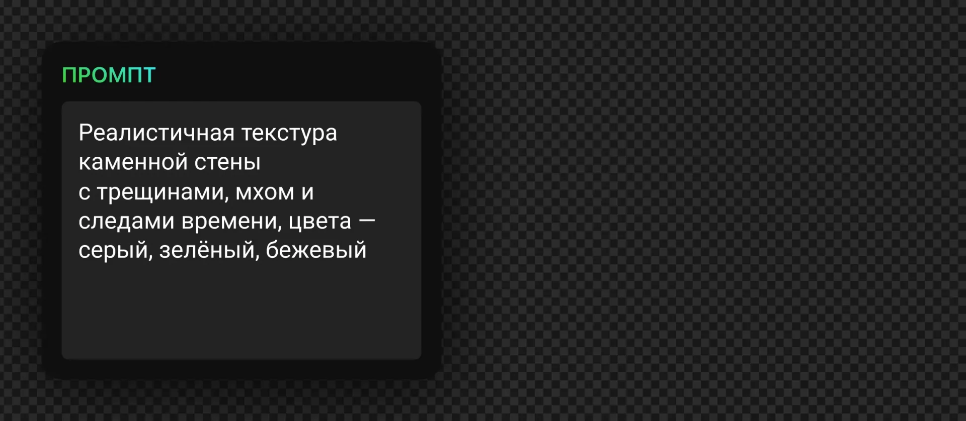 261 — 24AI – Сгенерировать фон нейросетью