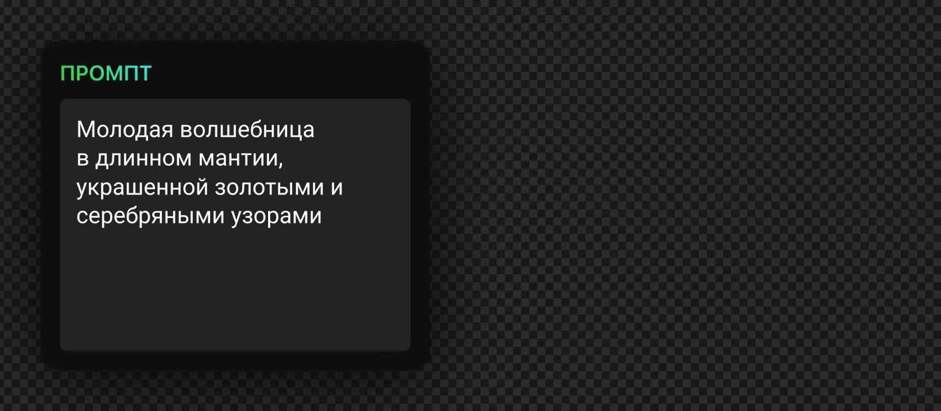 262 — 24AI – Сгенерировать персонажа нейросетью