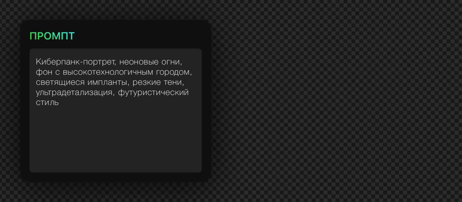 214 — 24AI – Создание портрета с ИИ