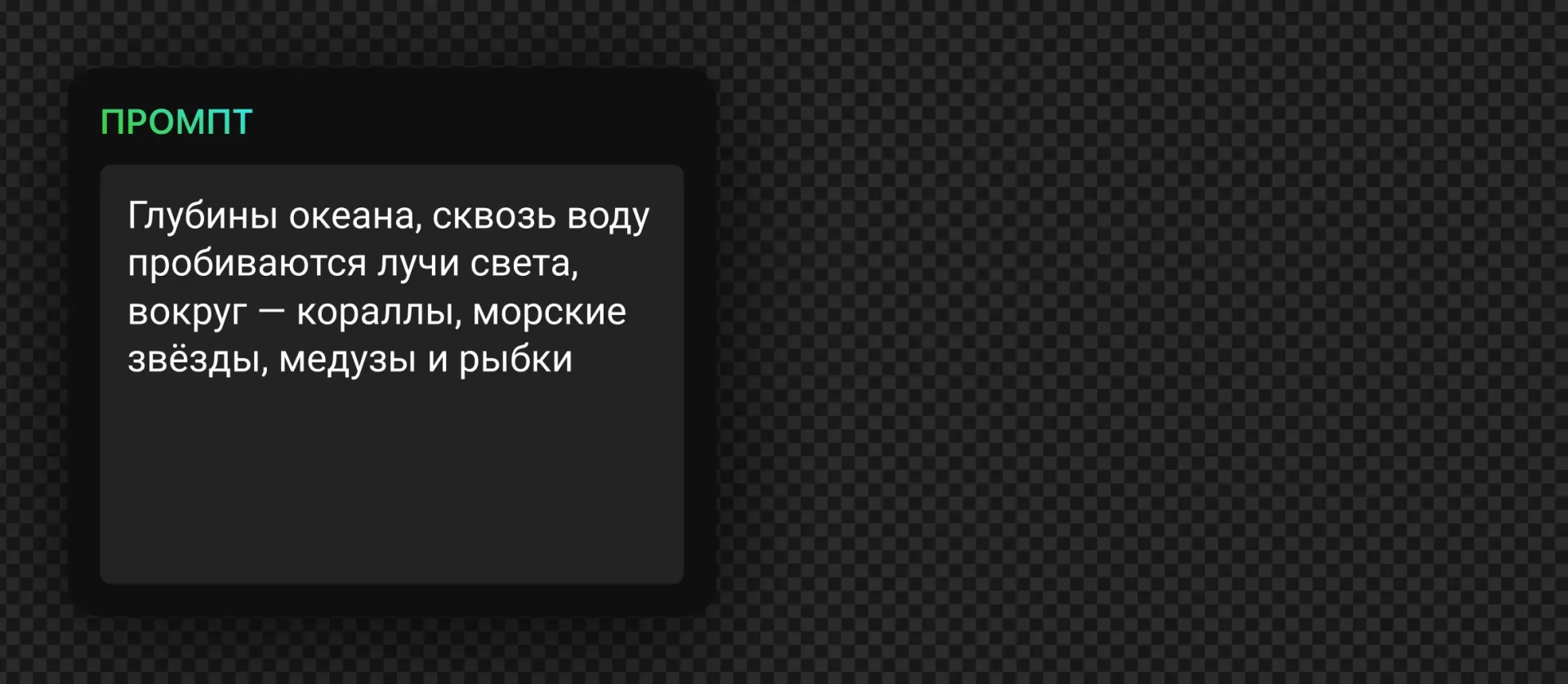 261 — 24AI – Сгенерировать фон нейросетью