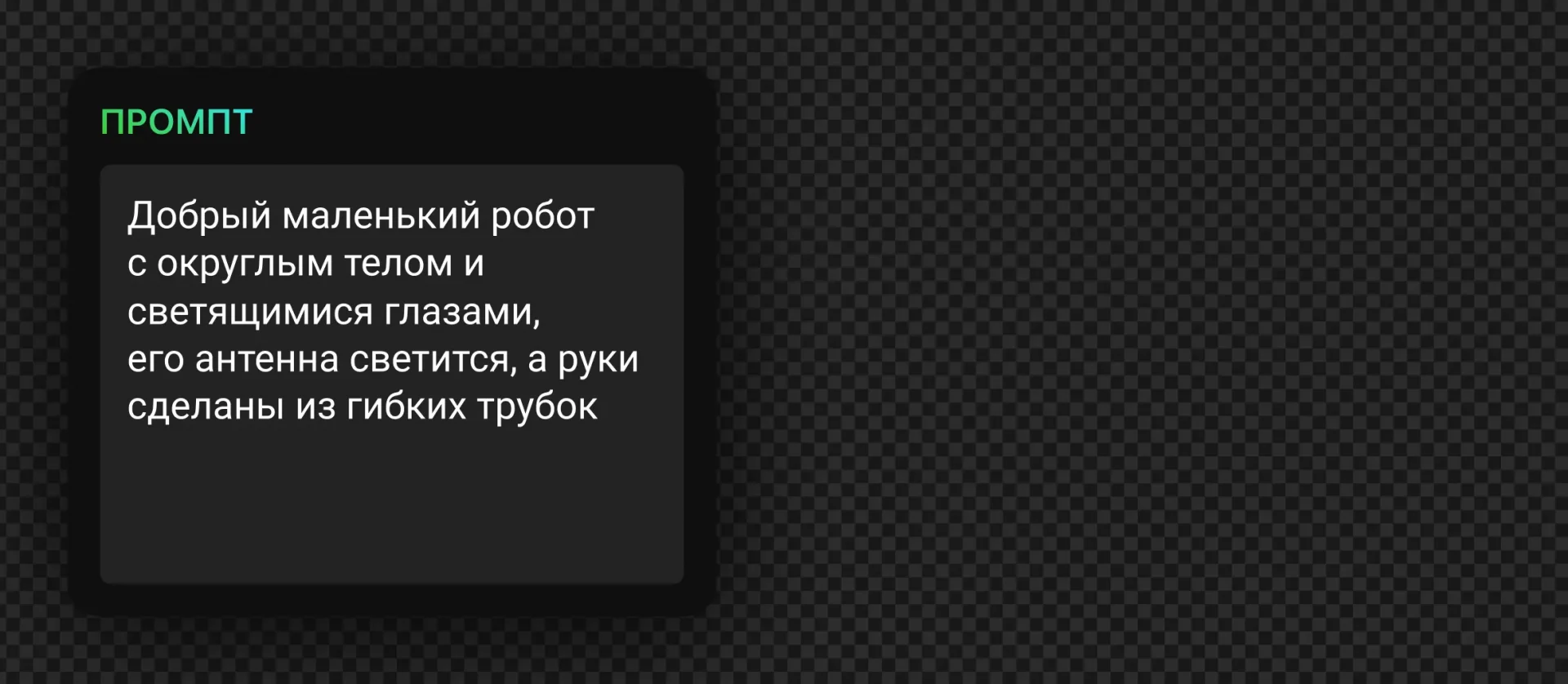 262 — 24AI – Сгенерировать персонажа нейросетью