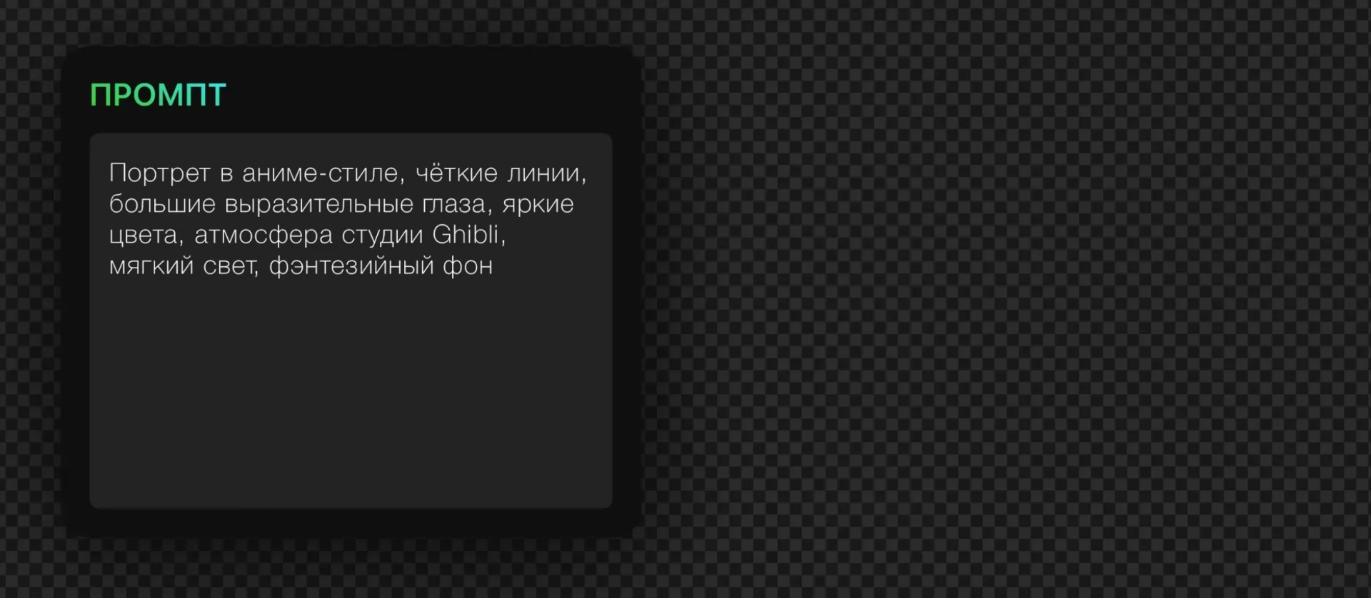 214 — 24AI – Создание портрета с ИИ