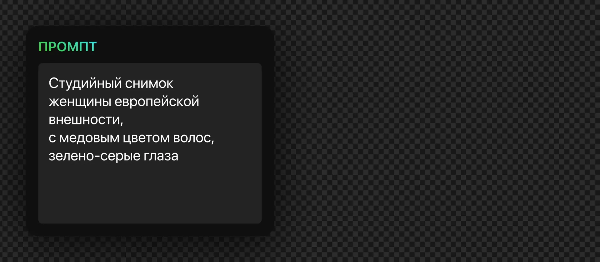 247 — 24AI – Генерация нового фото