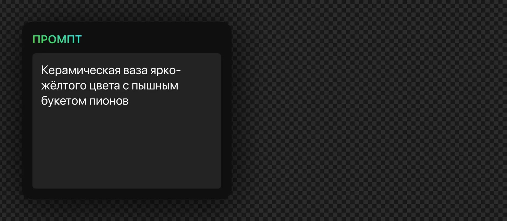 237 — 24AI – Фото по тексту с ИИ