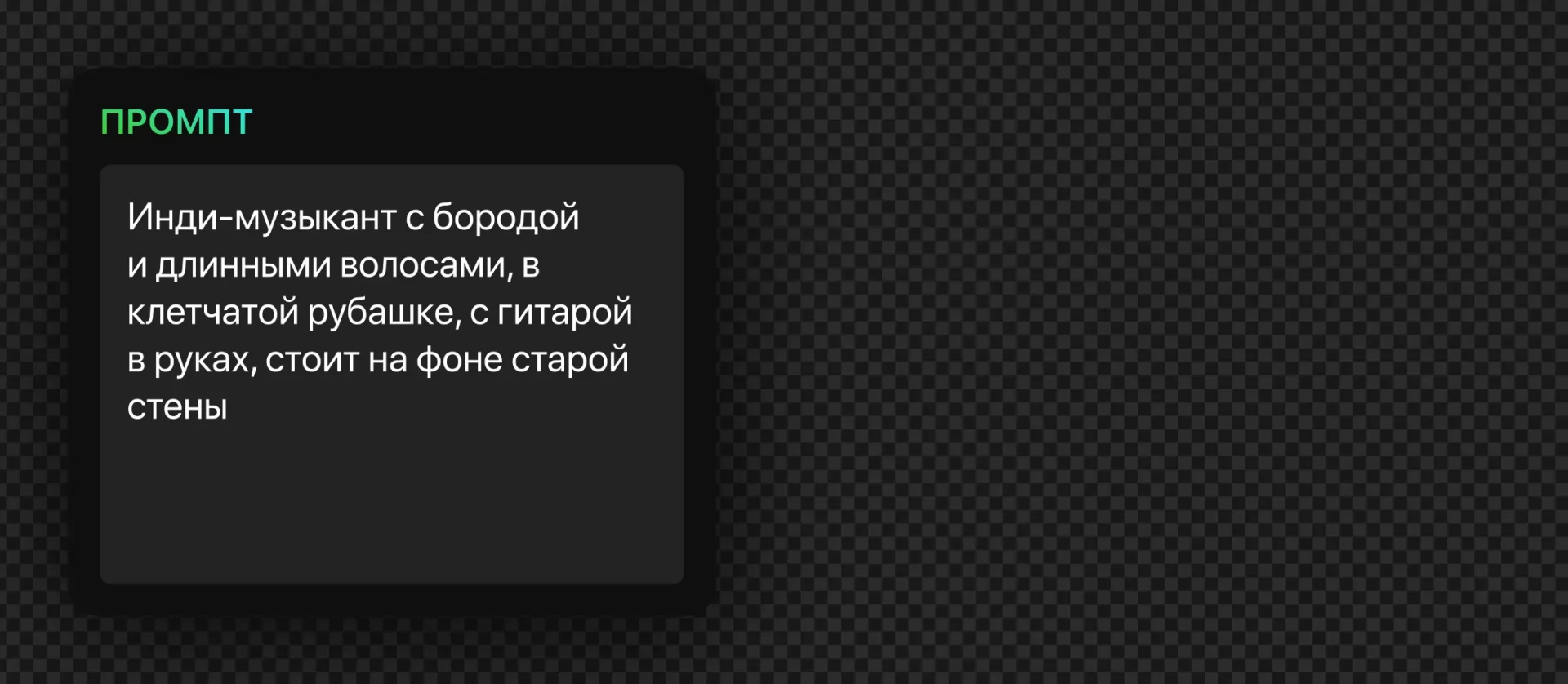 208 — 24AI – Генерация фото по тексту