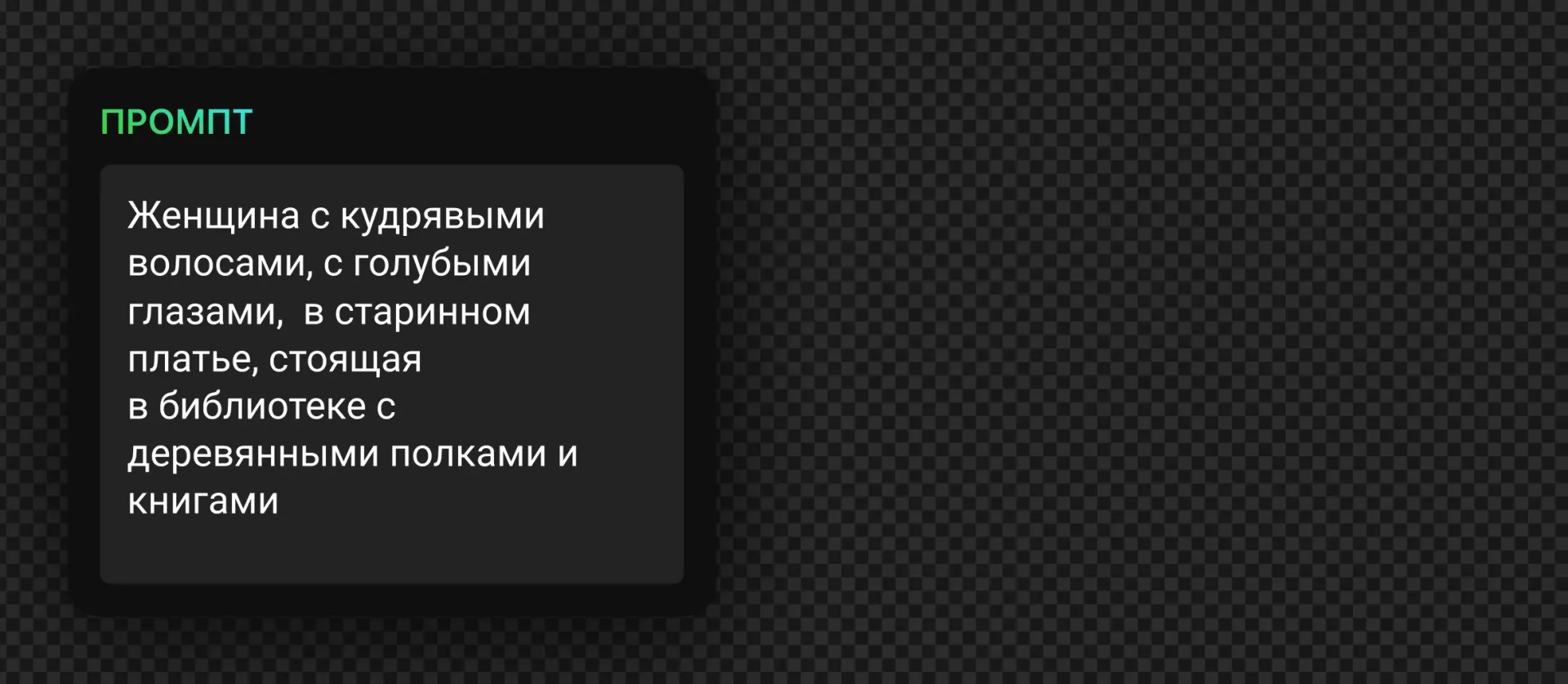 230 — 24AI – Онлайн создание фото девушки