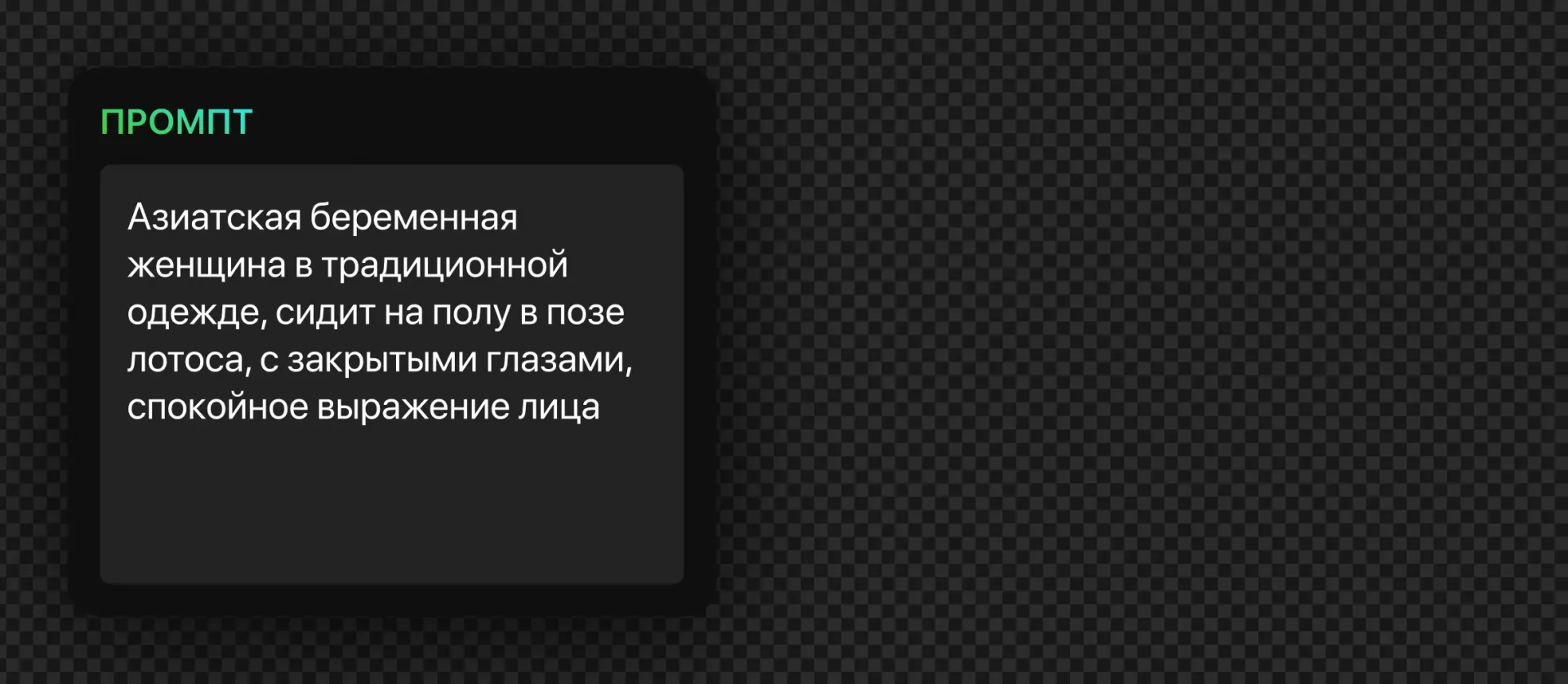 283 — 24AI – Фото беременной с ИИ