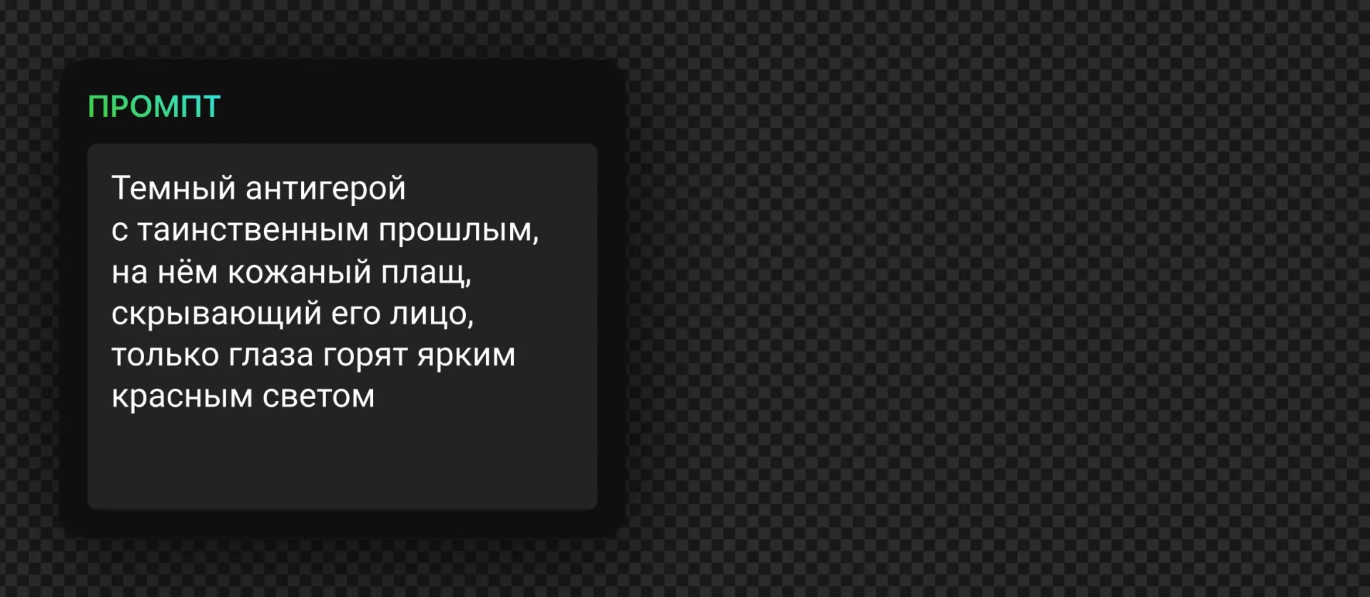 262 — 24AI – Сгенерировать персонажа нейросетью