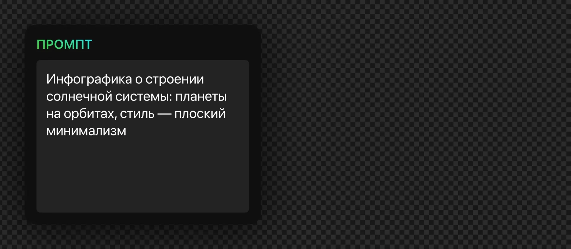 263 — 24AI – Сгенерировать иллюстрацию нейросетью