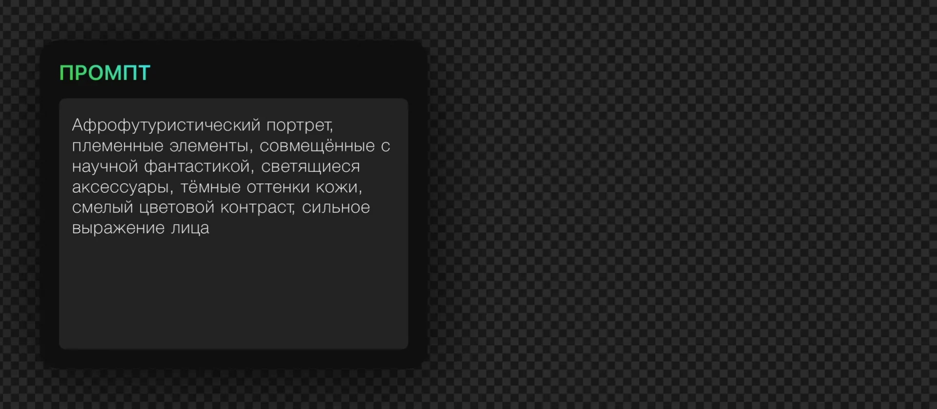 214 — 24AI – Создание портрета с ИИ