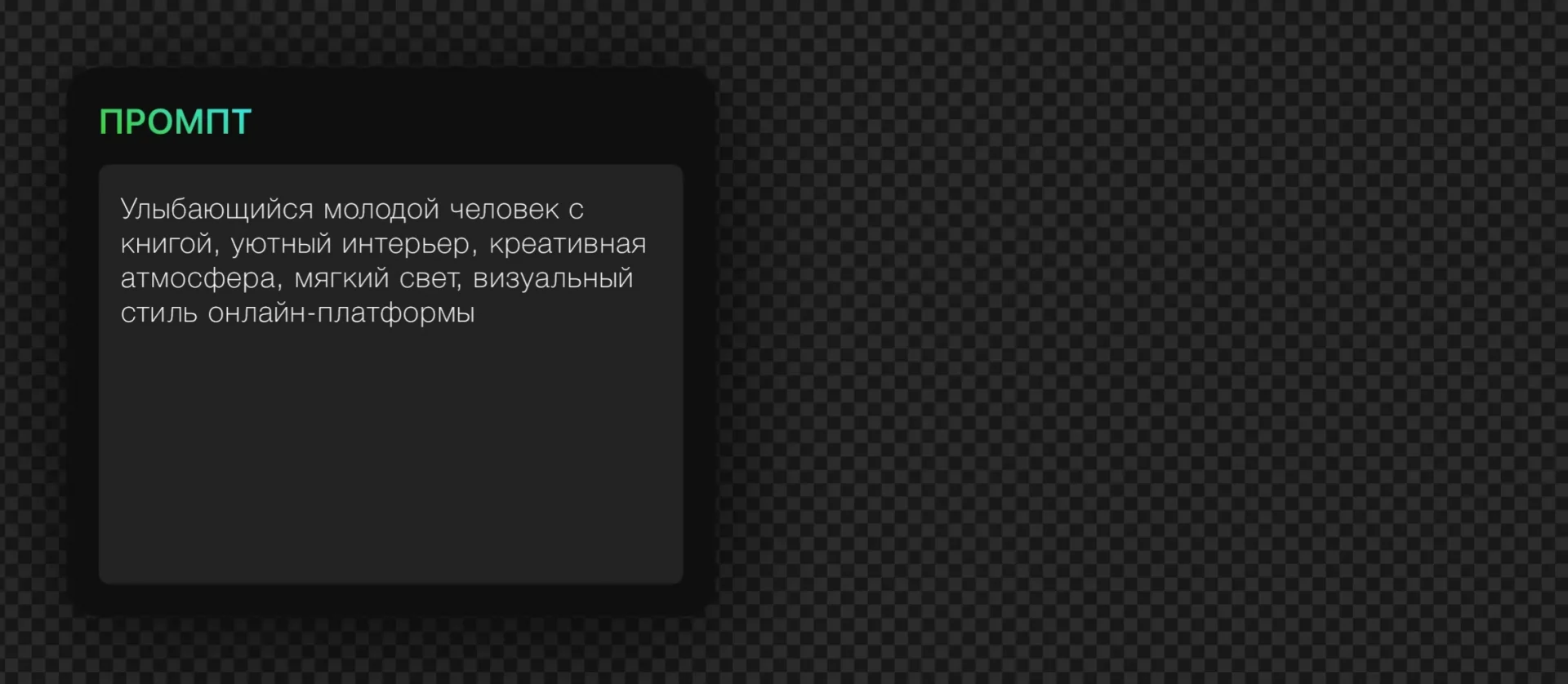 228 — 24AI – Нейросеть для генерации людей