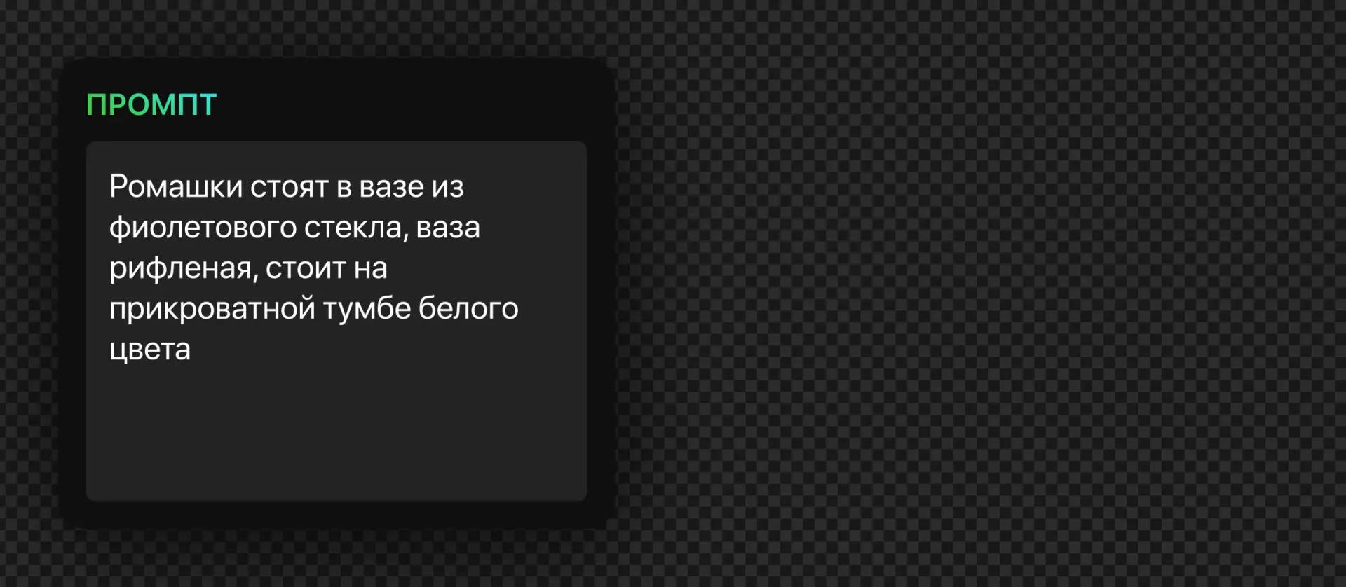 247 — 24AI – Генерация нового фото