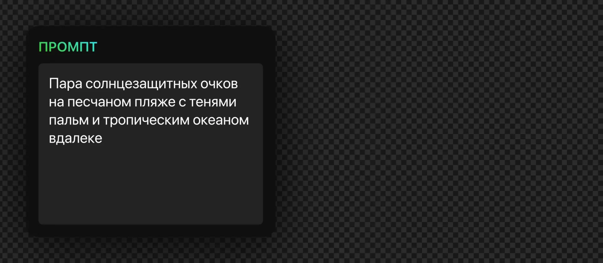 187 — 24AI – Генерация фото по описанию