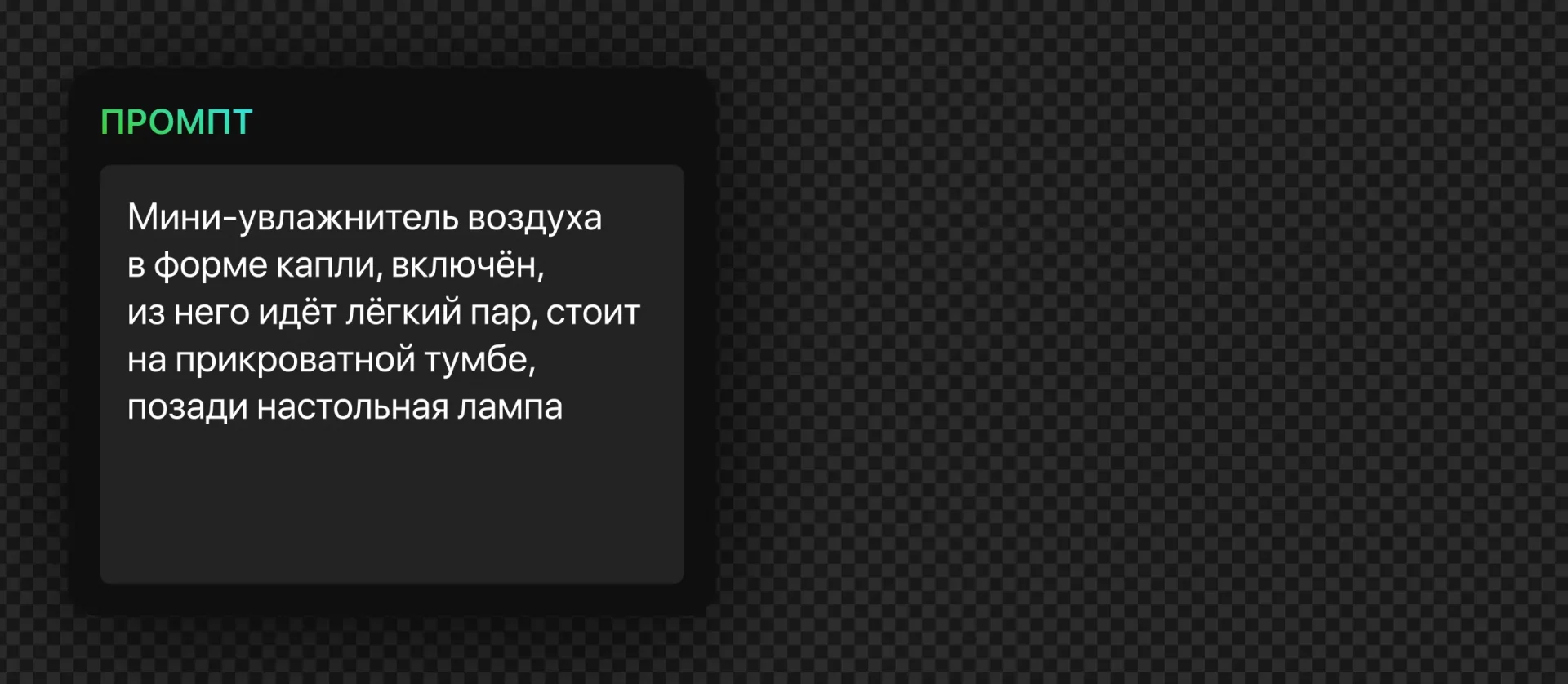 237 — 24AI – Фото по тексту с ИИ