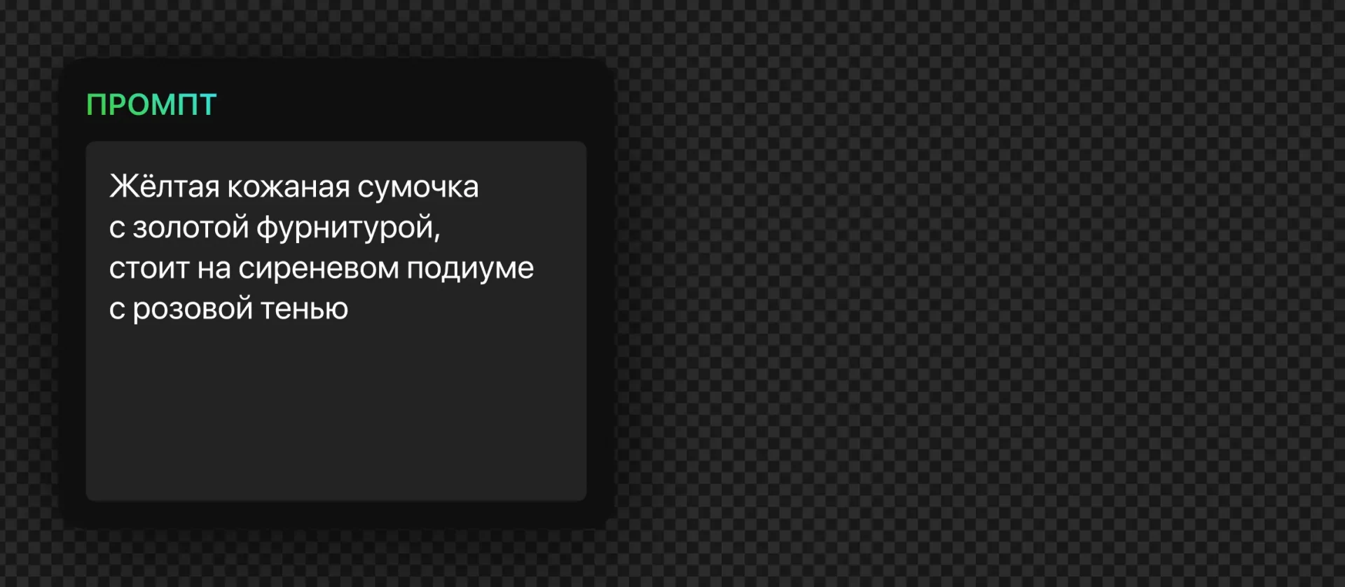 208 — 24AI – Генерация фото по тексту