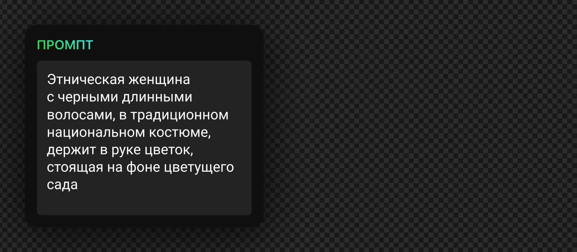 230 — 24AI – Онлайн создание фото девушки
