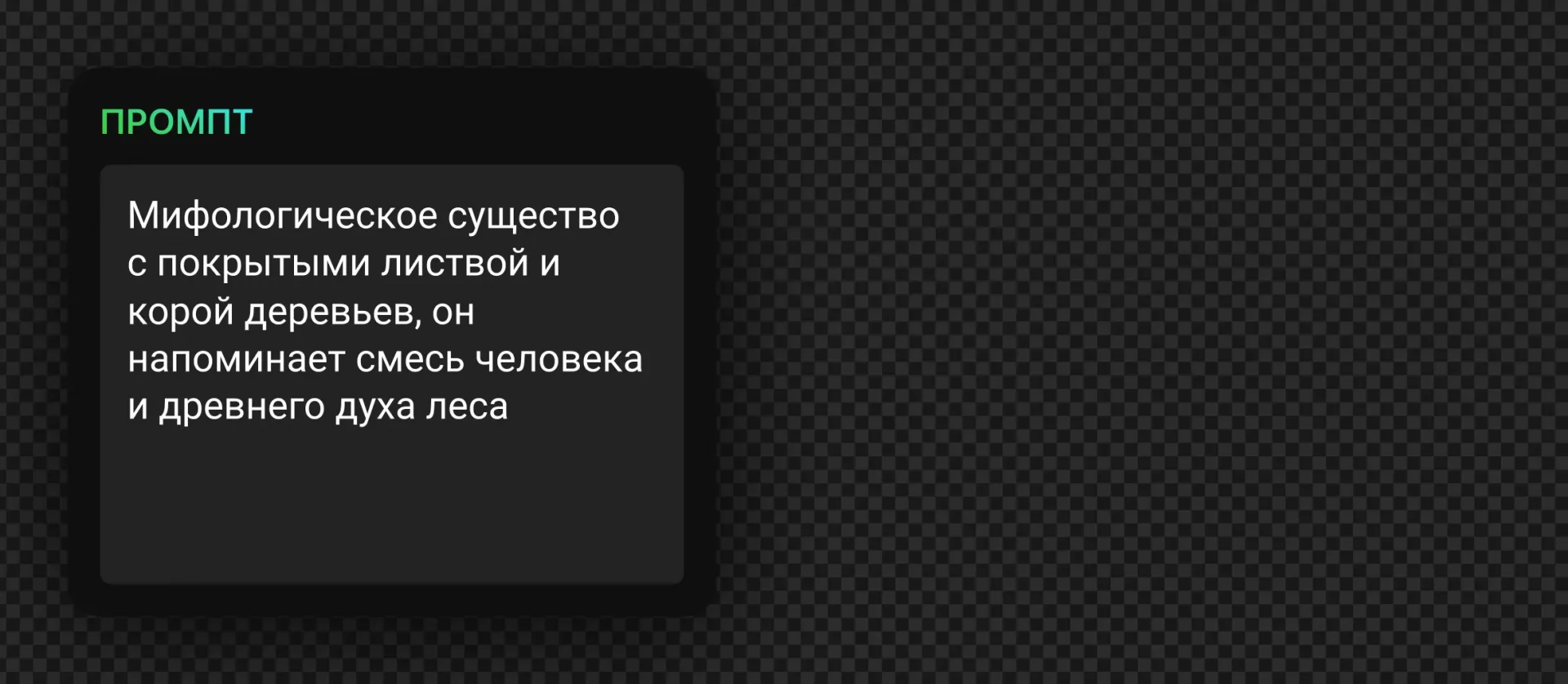 262 — 24AI – Сгенерировать персонажа нейросетью