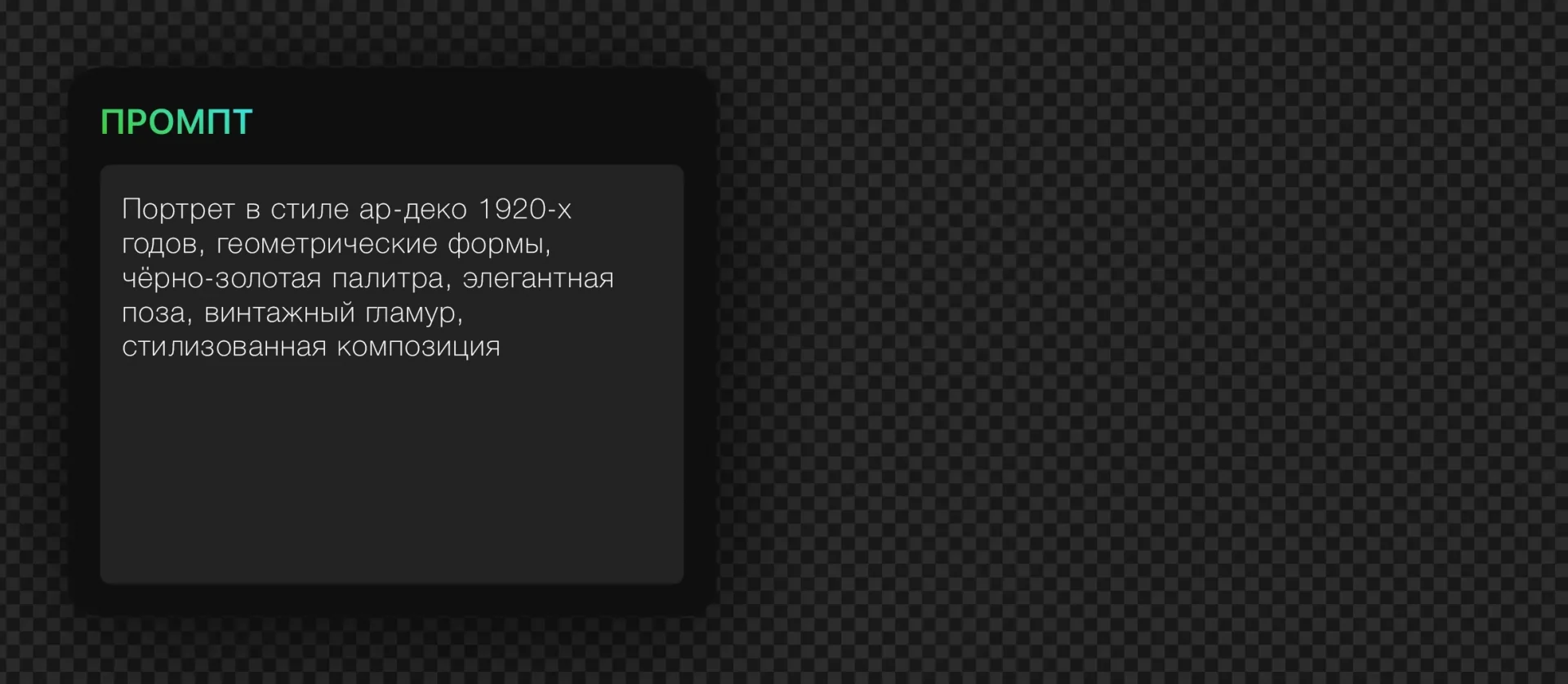 214 — 24AI – Создание портрета с ИИ