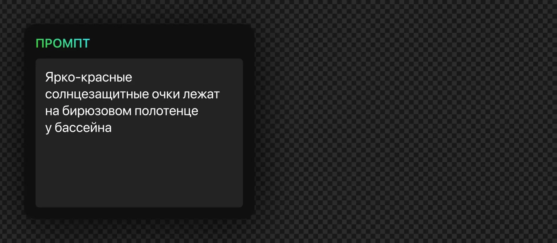 208 — 24AI – Генерация фото по тексту
