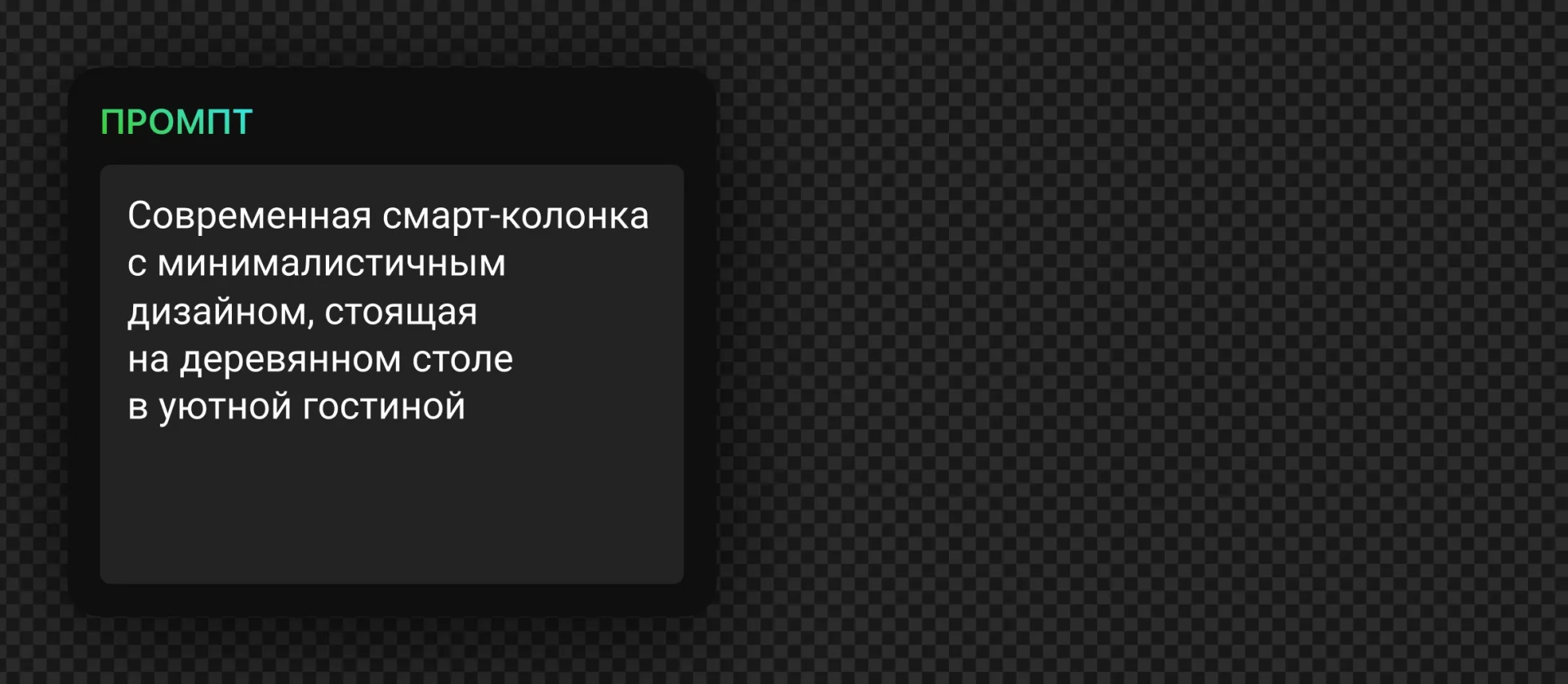 260 — 24AI – Сгенерировать изображение нейросетью