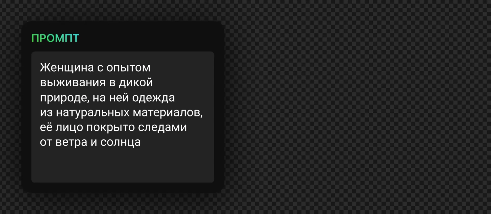262 — 24AI – Сгенерировать персонажа нейросетью