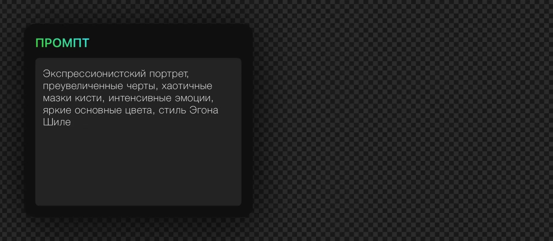 214 — 24AI – Создание портрета с ИИ