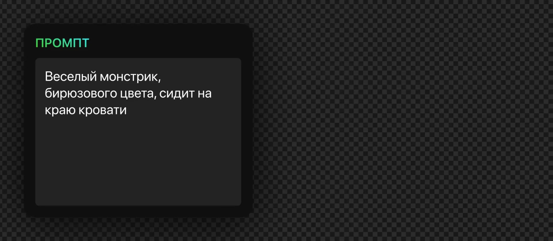 247 — 24AI – Генерация нового фото