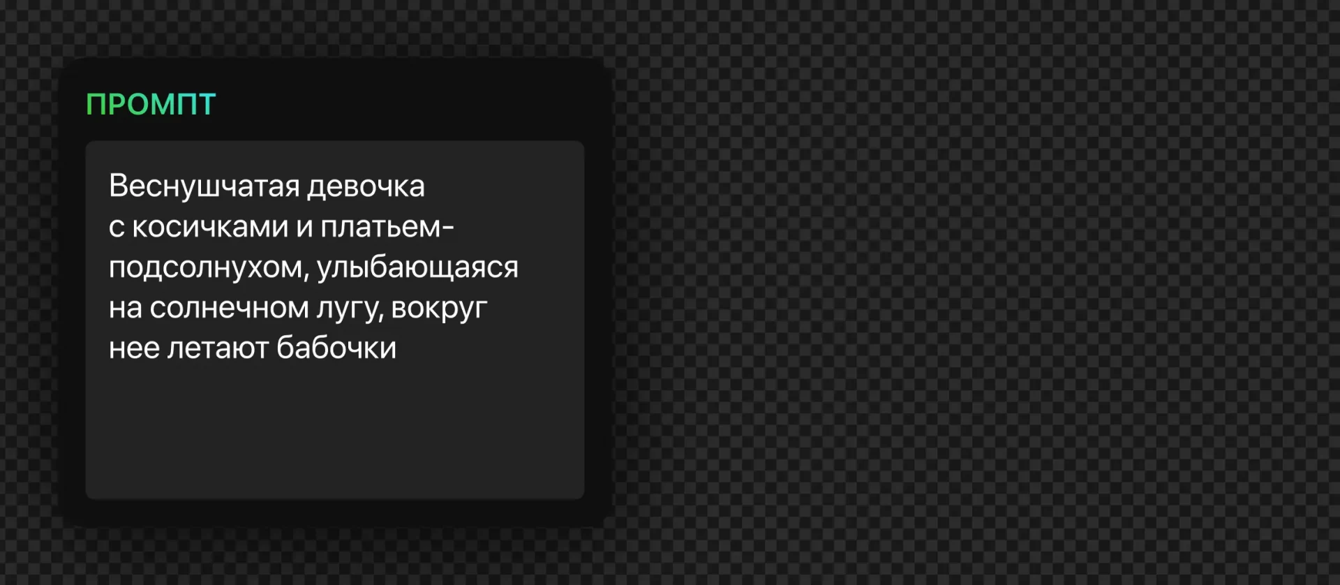 184 — 24AI – Создание человека с нейросетью
