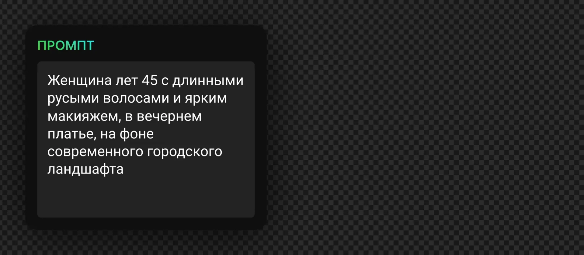 230 — 24AI – Онлайн создание фото девушки