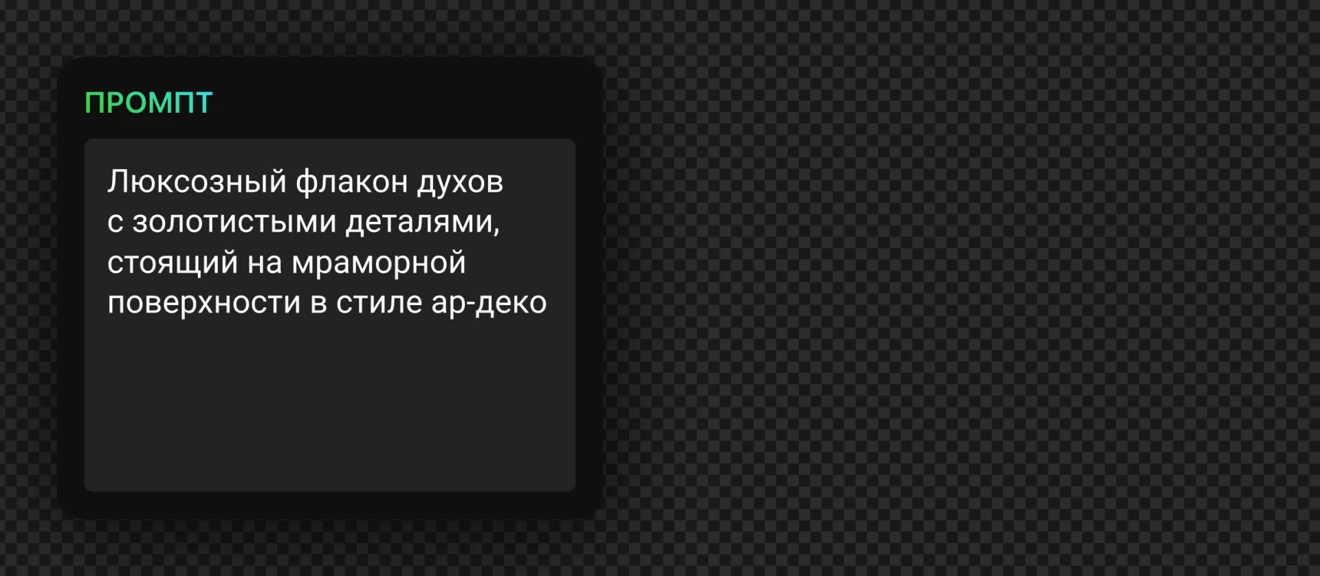 260 — 24AI – Сгенерировать изображение нейросетью