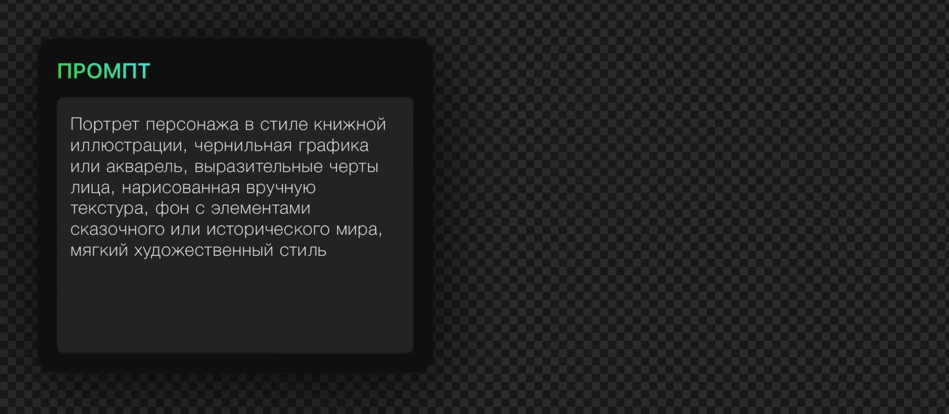 214 — 24AI – Создание портрета с ИИ